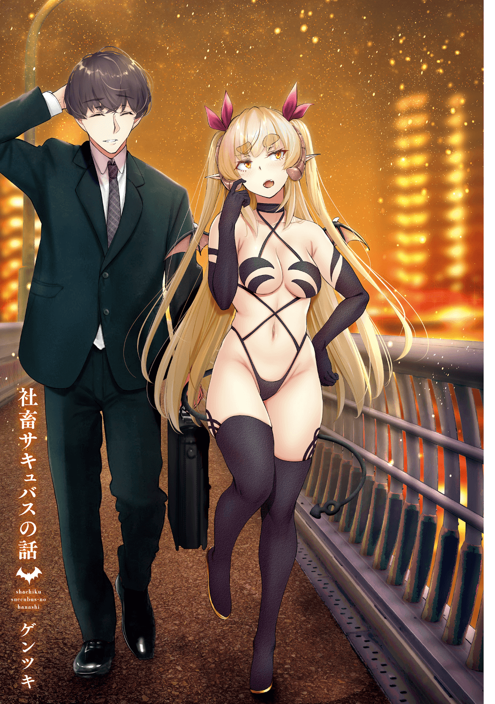 Shachiku Succubus no Hanashi Chapter 22.6 2